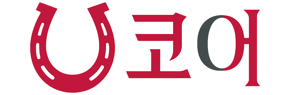 코어